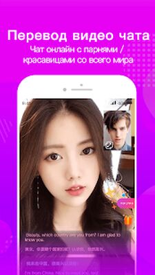 Скачать WorldTalk:Подружитесь с людьми по всему миру [Unlocked] RUS apk на Андроид