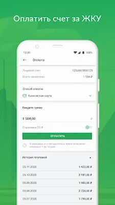 Скачать БРИС ЖКХ [Unlocked] RU apk на Андроид