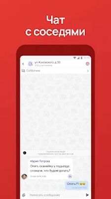 Скачать Вместе.ру: квартплата онлайн, квитанции ЖКХ [Premium] RUS apk на Андроид