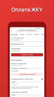 Скачать Вместе.ру: квартплата онлайн, квитанции ЖКХ [Premium] RUS apk на Андроид