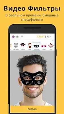 Скачать Chatspin — видеочаты с незнакомыми людьми [Unlocked] RU apk на Андроид