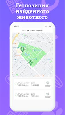 Скачать Animal ID - Защита и Уход [Без рекламы] RUS apk на Андроид