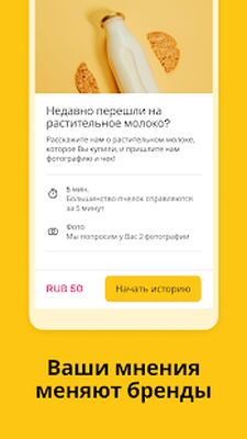 Скачать Streetbees [Полная версия] RUS apk на Андроид