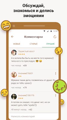 Скачать Подслушано — анонимные секреты [Unlocked] RU apk на Андроид