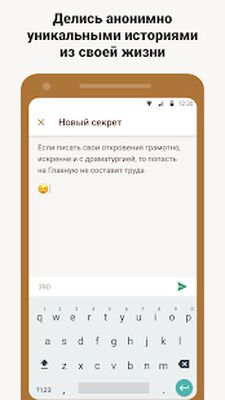 Скачать Подслушано — анонимные секреты [Unlocked] RU apk на Андроид