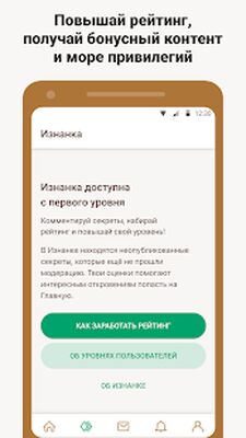 Скачать Подслушано — анонимные секреты [Unlocked] RU apk на Андроид