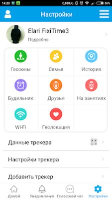 Скачать ELARI SafeFamily [Premium] RU apk на Андроид
