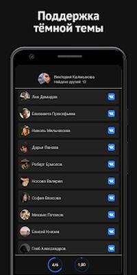 Скачать Поиск скрытых друзей для ВК - Сыщик для Вконтакте [Premium] RU apk на Андроид