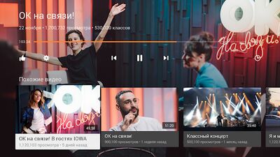 Скачать ОК Видео - 4К трансляции, фильмы, ТВ каналы. [Premium] RU apk на Андроид