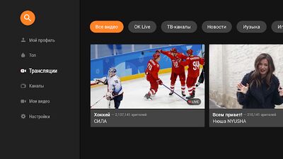 Скачать ОК Видео - 4К трансляции, фильмы, ТВ каналы. [Premium] RU apk на Андроид
