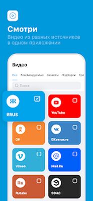 Скачать ЯRUS — новости, видео, музыка [Unlocked] RUS apk на Андроид