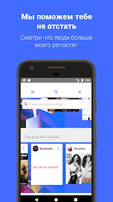 Скачать Репостер для Инстаграмма: Скачать и Сохранить [Premium] RUS apk на Андроид