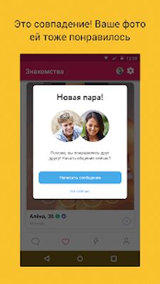 Скачать Wambа  [Полная версия] RU apk на Андроид