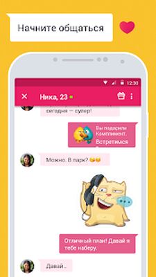 Скачать Wambа  [Полная версия] RU apk на Андроид