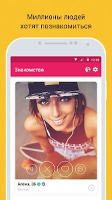 Скачать Wambа  [Полная версия] RU apk на Андроид
