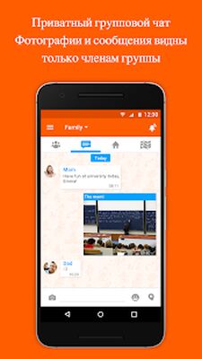 Скачать Найти мой телефон. Семейный GPS трекер Familo [Unlocked] RUS apk на Андроид