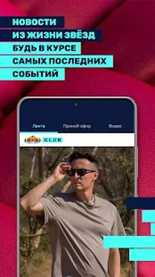 Скачать THT-CLUB [Premium] RUS apk на Андроид