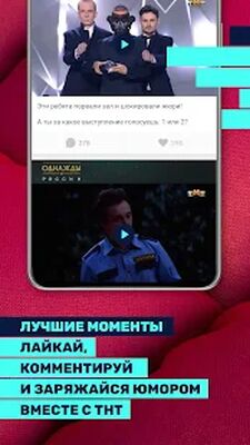 Скачать THT-CLUB [Premium] RUS apk на Андроид