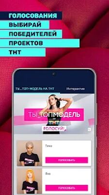 Скачать THT-CLUB [Premium] RUS apk на Андроид
