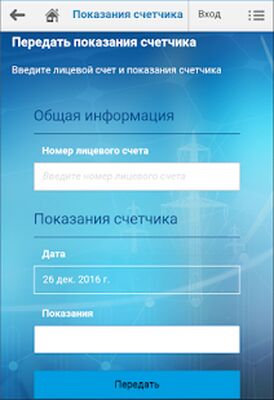 Скачать ЛК ПАО 