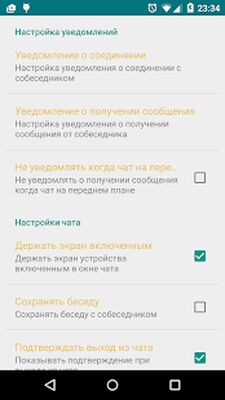 Скачать Анонимный чат Bobbin [Premium] RU apk на Андроид