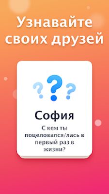 Скачать Правда или Действие [Unlocked] RUS apk на Андроид