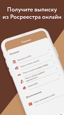 Скачать МФЦ онлайн: Госуслуги на карте [Без рекламы] RUS apk на Андроид