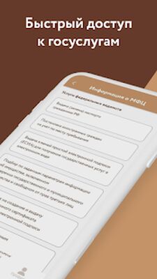Скачать МФЦ онлайн: Госуслуги на карте [Без рекламы] RUS apk на Андроид