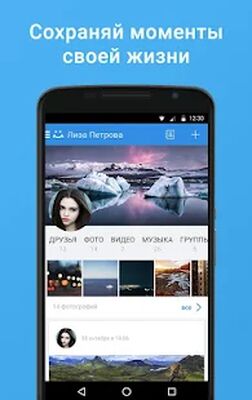 Скачать Мой Мир - Кино. Игры [Без рекламы] RU apk на Андроид