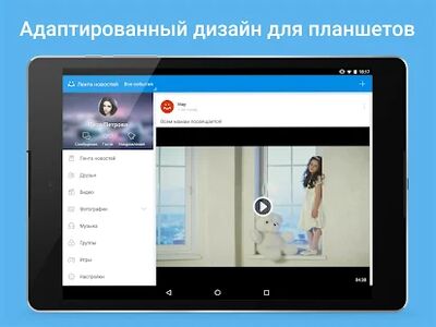 Скачать Мой Мир - Кино. Игры [Без рекламы] RU apk на Андроид