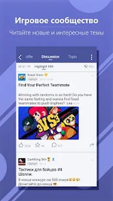 Скачать WeGamers - Where Gamers Gather [Premium] RU apk на Андроид