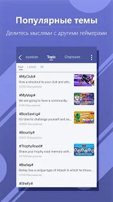 Скачать WeGamers - Where Gamers Gather [Premium] RU apk на Андроид