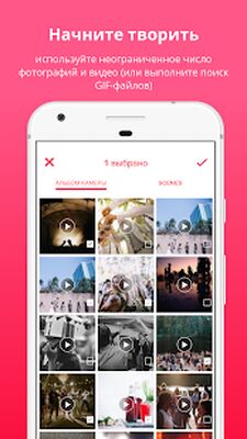 Скачать Lomotif [Без рекламы] RU apk на Андроид