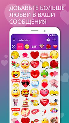 Скачать WhatsLov: любовные стикеры, смайлы WAStickerApps [Premium] RUS apk на Андроид
