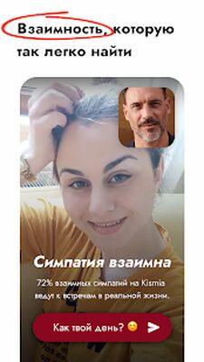 Скачать Kismia — знакомства поблизости [Без рекламы] RU apk на Андроид