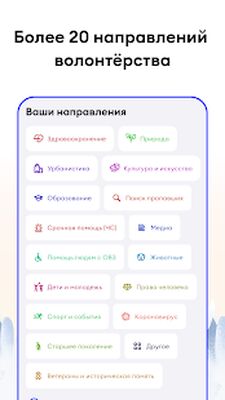 Скачать ДОБРО.РФ [Unlocked] RU apk на Андроид
