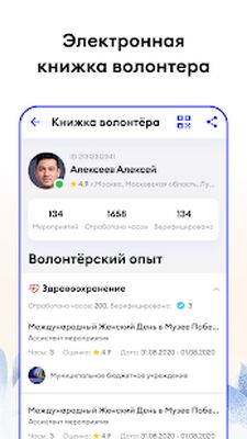 Скачать ДОБРО.РФ [Unlocked] RU apk на Андроид