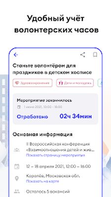 Скачать ДОБРО.РФ [Unlocked] RU apk на Андроид