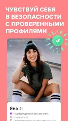 Скачать Zoe: приложение для лесбиянок [Unlocked] RUS apk на Андроид
