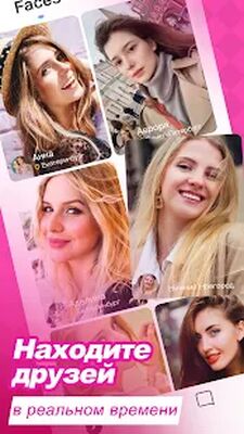 Скачать LivU - Живой видеочат [Unlocked] RUS apk на Андроид
