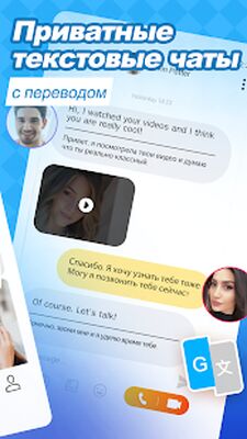 Скачать LivU - Живой видеочат [Unlocked] RUS apk на Андроид