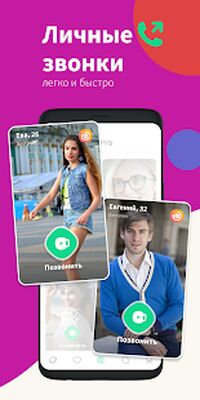 Скачать Ваплог: Знакомства и Oбщение [Premium] RUS apk на Андроид