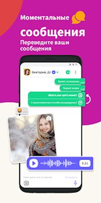 Скачать Ваплог: Знакомства и Oбщение [Premium] RUS apk на Андроид
