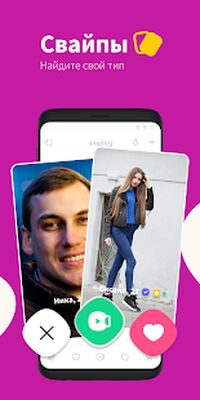 Скачать Ваплог: Знакомства и Oбщение [Premium] RUS apk на Андроид