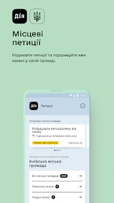 Скачать Дія [Premium] RU apk на Андроид