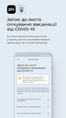 Скачать Дія [Premium] RU apk на Андроид