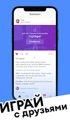 Скачать Gameram [Полная версия] RU apk на Андроид