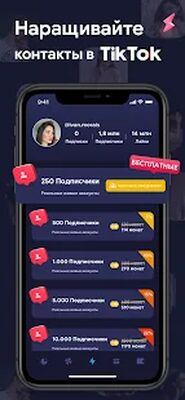 Скачать Tiki: тикток Подписчики Трекер [Unlocked] RU apk на Андроид