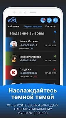 Скачать Me - Caller ID & Spam Blocker [Без рекламы] RU apk на Андроид