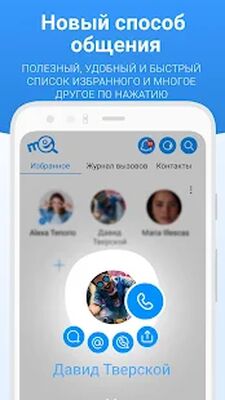 Скачать Me - Caller ID & Spam Blocker [Без рекламы] RU apk на Андроид
